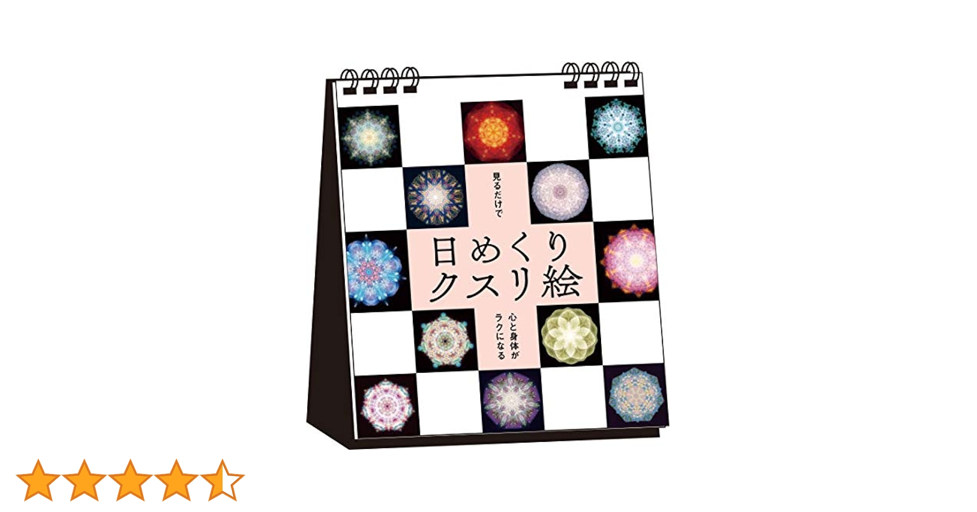 薬に頼らず生活の中で健康的になる医学とは ＆ クスリ音 丸山修寛 ☆DVD Amazon.co.jp: 丸山修寛 薬に頼らず生活の中で健康になる医学と